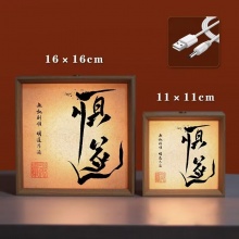 國潮方形小相框充電小夜燈