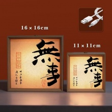 國潮方形小相框充電小夜燈