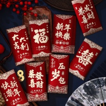 利是封