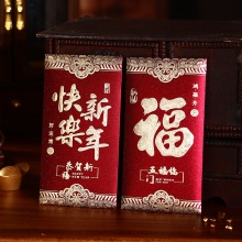 利是封