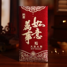 利是封