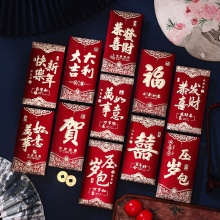 利是封