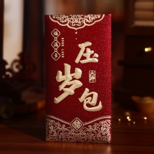 利是封