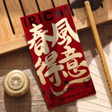 利是封