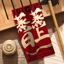 利是封