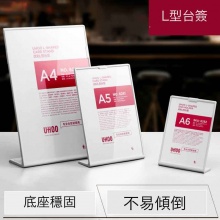 亞克力L型台卡展示牌