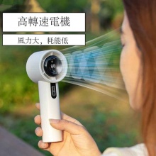 高速手持小風扇USB充電