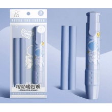 按動橡皮擦