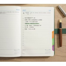 2027英文日程本